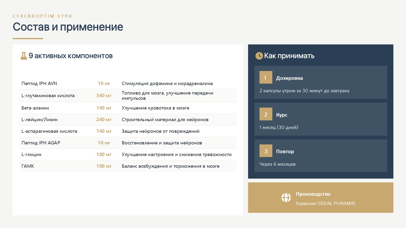 Изображение товара СЕРЕБРОптим  Утро